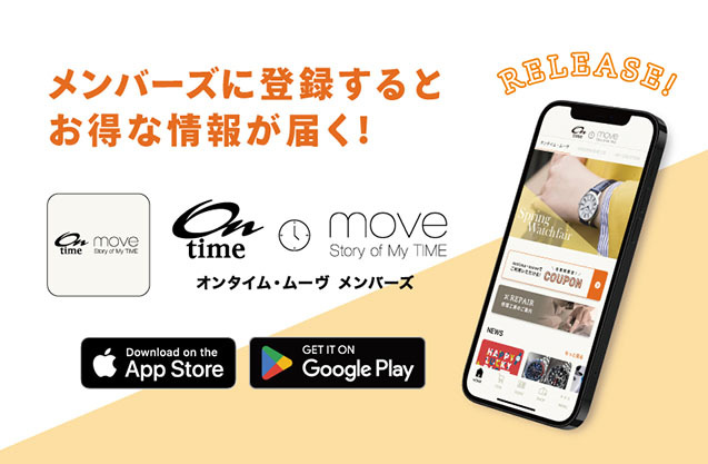 オンタイム・ムーヴ 各種サービス