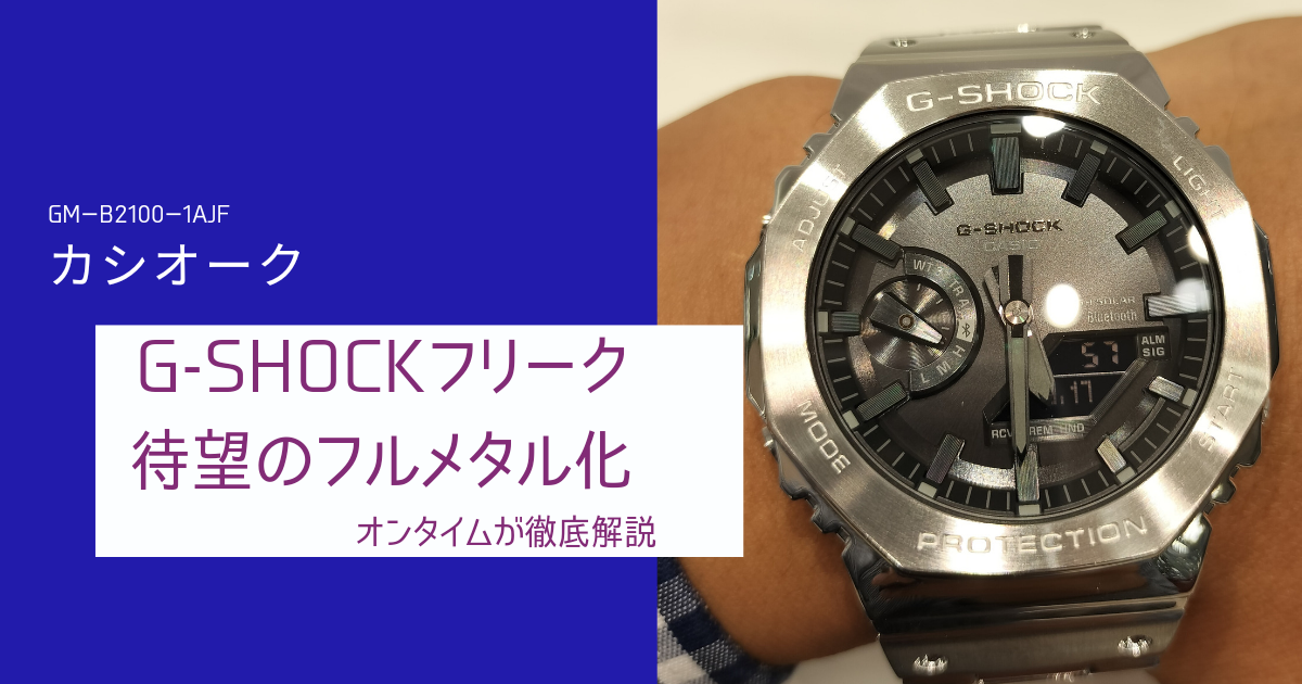 G-SHOCK カシオークメタルベルト【時計本体以外】ブラック G-SHOCK カシオークメタルベルト【時計本体以外】ブラック