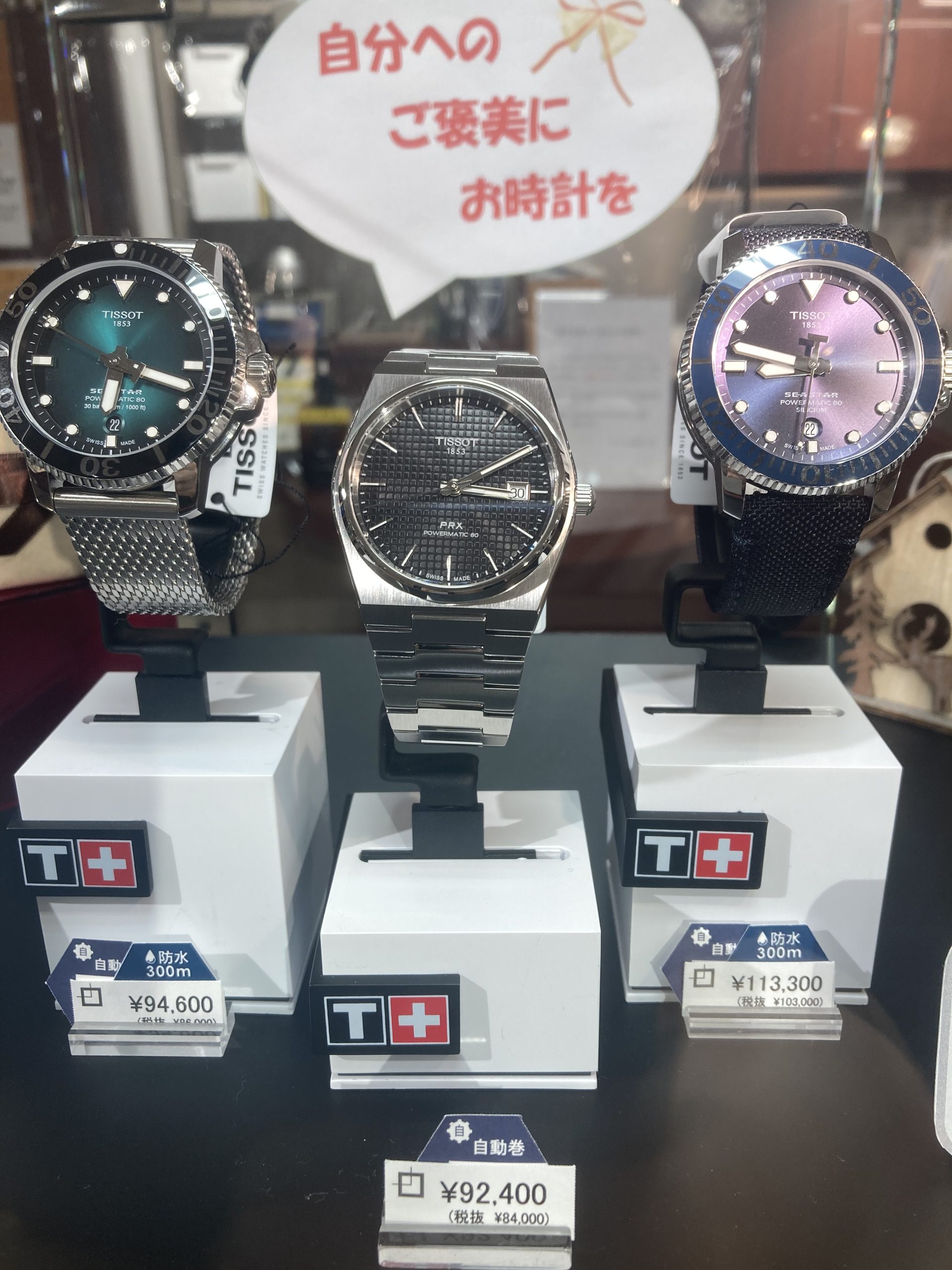 シ*バ様 Tissot 時計 ほとんど使用無し TISSOT（ティソ） 最大20%OFFクーポン┃TISSOT PRX ピーアールエックス