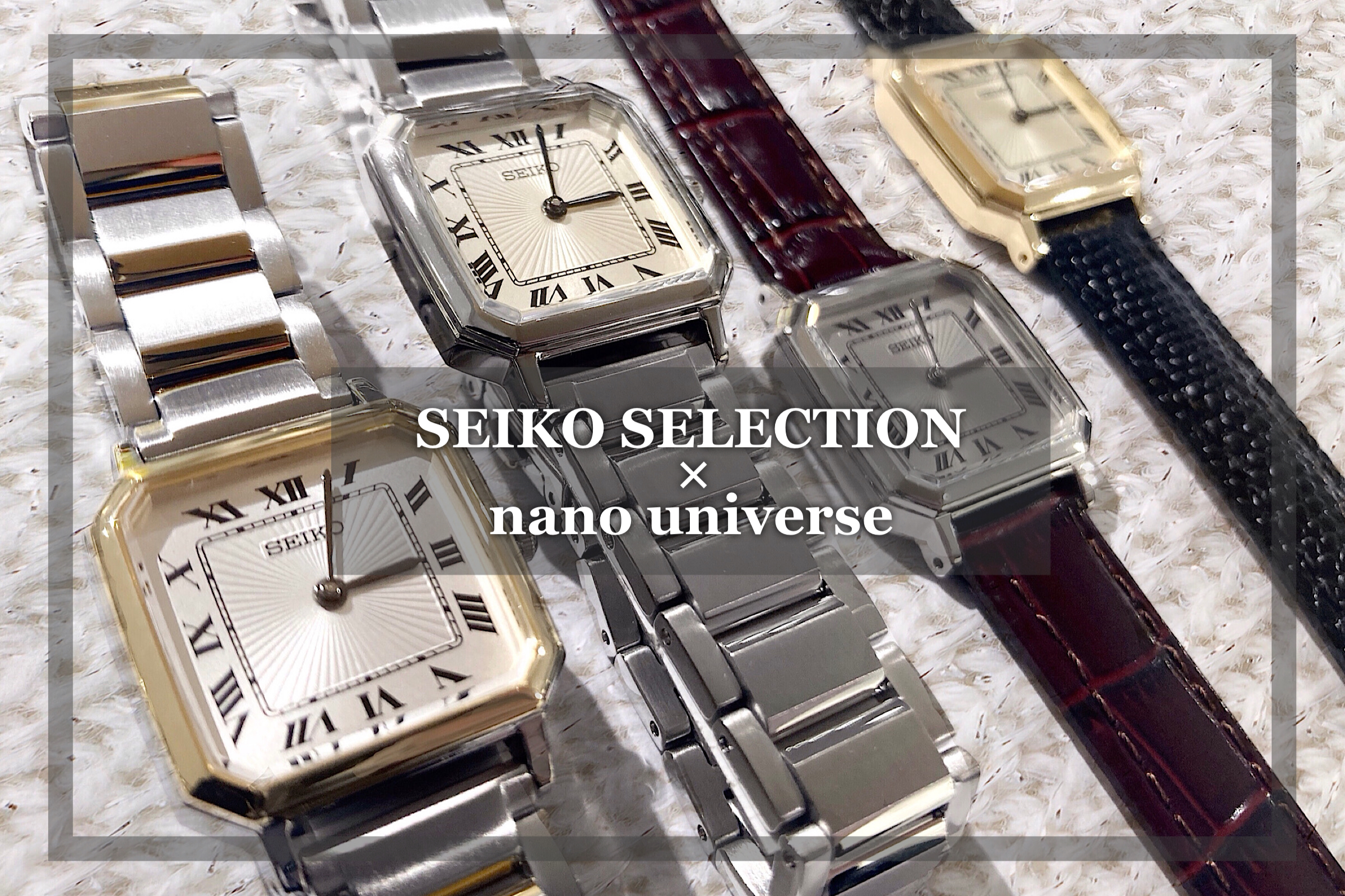 SEIKO』nano・universe(ナノ・ユニバース) Special Edition 新作