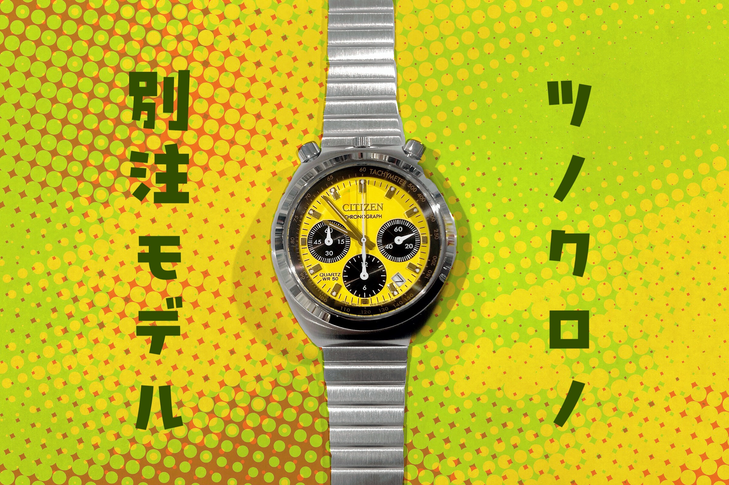 RECORD LABEL』TSUNO CHORONO別注第3弾 🏎鹿児島ロフト店🏎 | オン