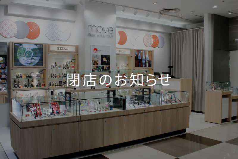【2026.2.9 閉店】move 成田空港第2ターミナル店 [期間限定ショップ]