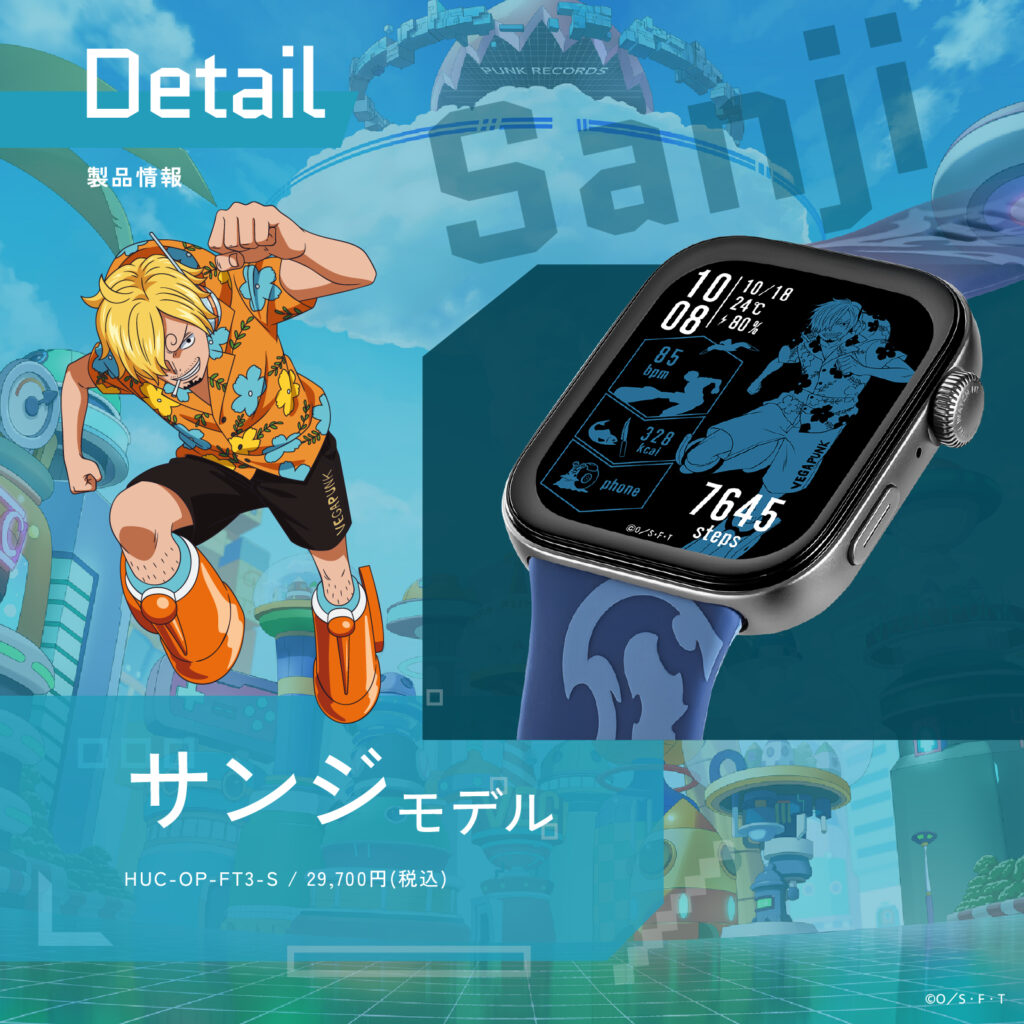 GARRACK×ONEPIECE」スマートウォッチ | オンタイム・ムーヴ