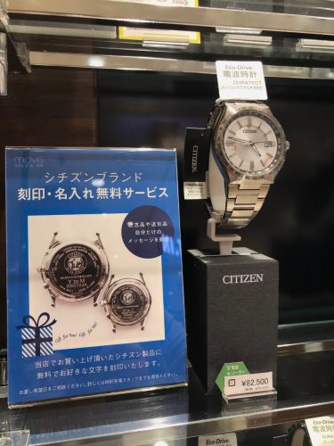 シチズン 錦糸町店 ontime | move 修理工房併設のウォッチ